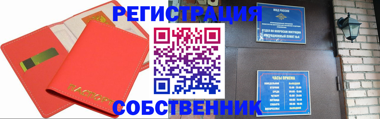 временная регистрация для школы в Яровом