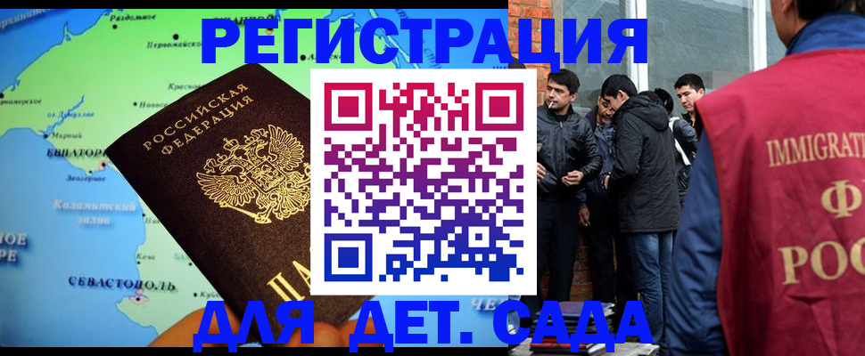прописка ребенка в Яровом