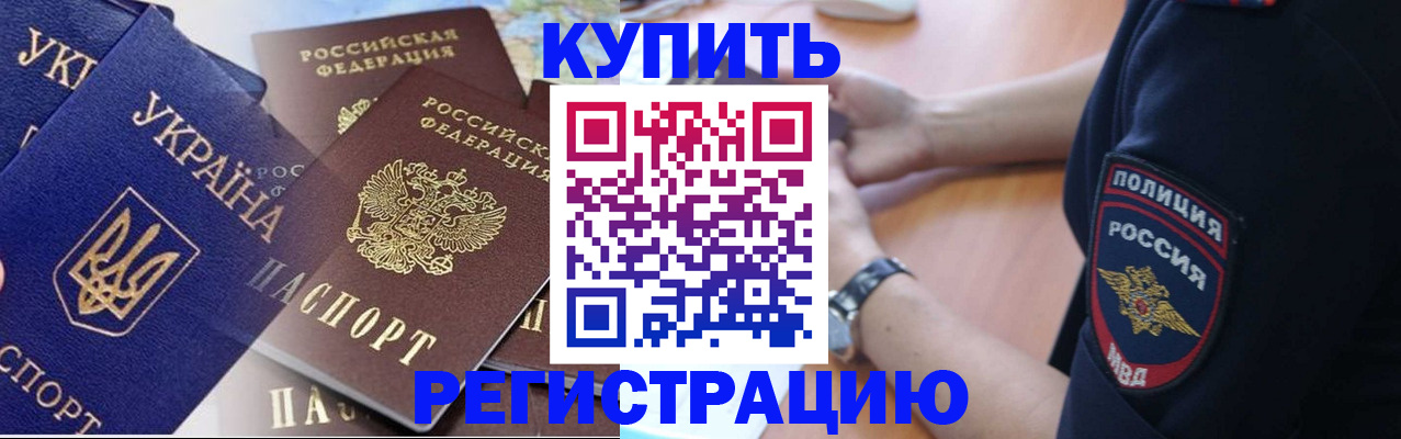 временная регистрация поиск в Яровом