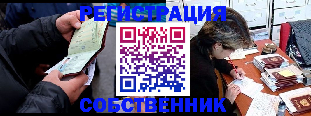 временная регистрация поиск в Яровом